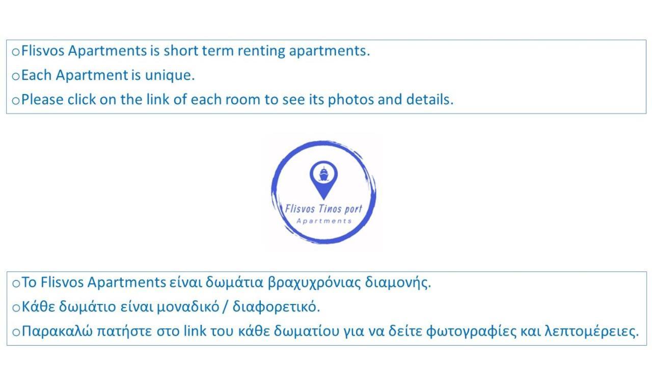 Flisvos Apartments Тинос Экстерьер фото